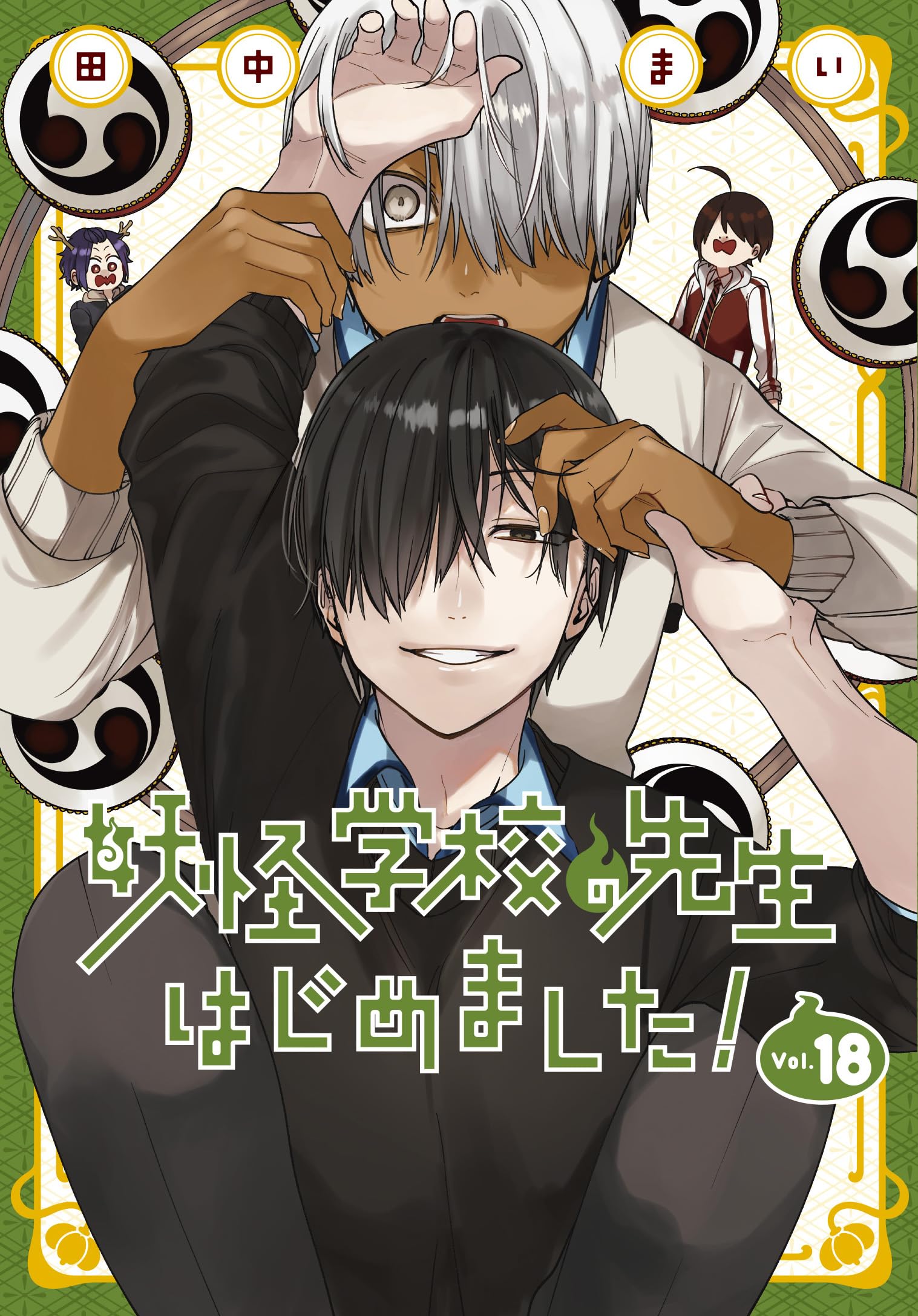 Read A Terrified Teacher at Ghoul School En Manga Online