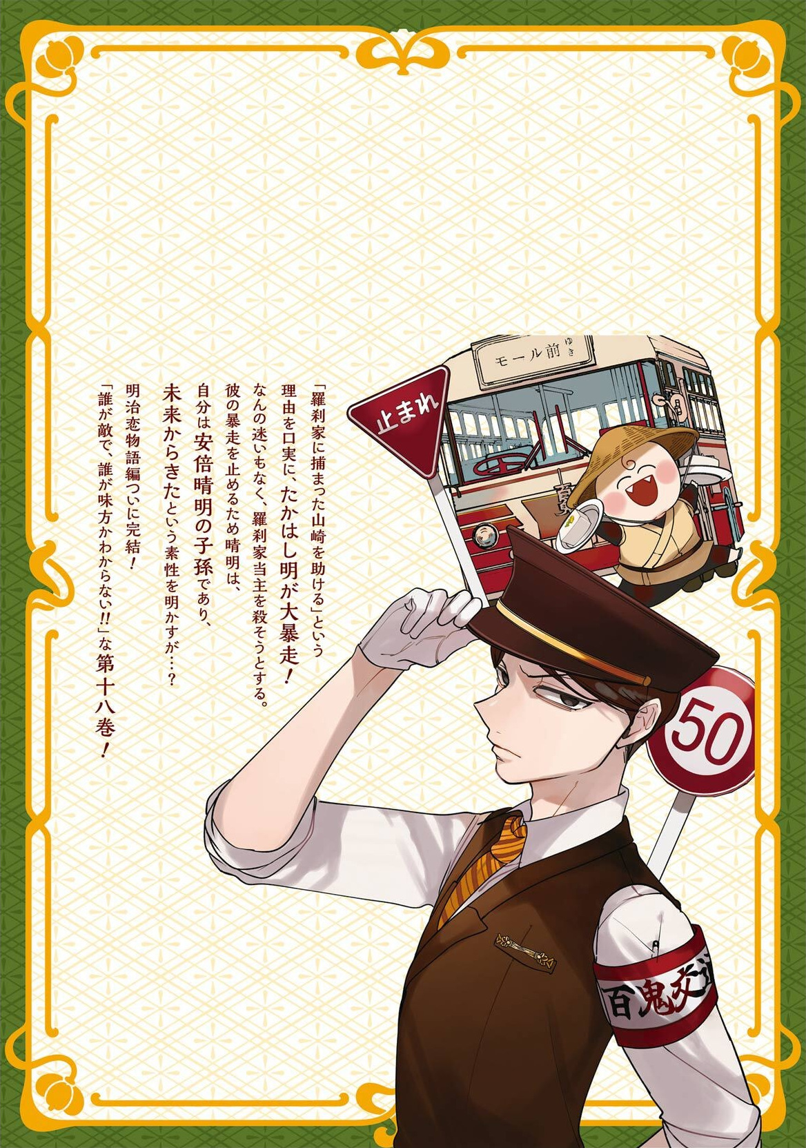 Read A Terrified Teacher at Ghoul School En Manga Online