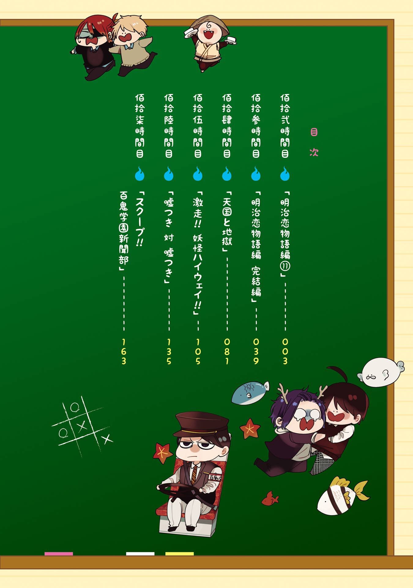 Read A Terrified Teacher at Ghoul School En Manga Online