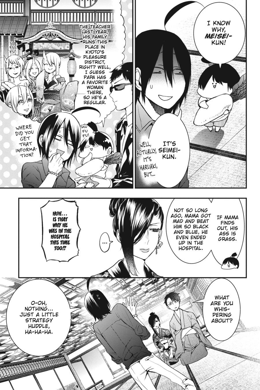 Read A Terrified Teacher at Ghoul School En Manga Online
