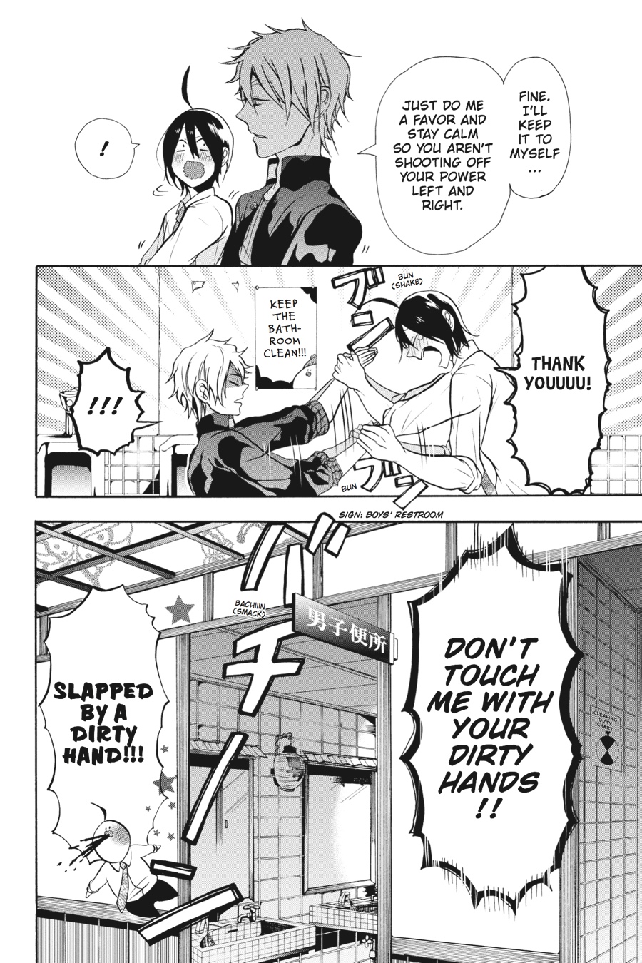 Read A Terrified Teacher at Ghoul School En Manga Online