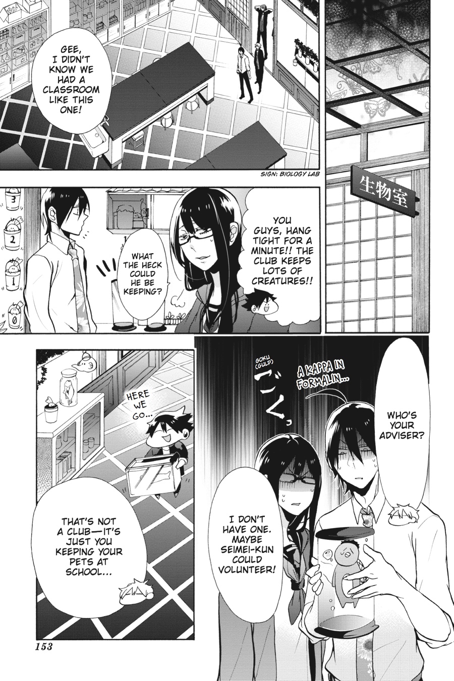 Read A Terrified Teacher at Ghoul School En Manga Online