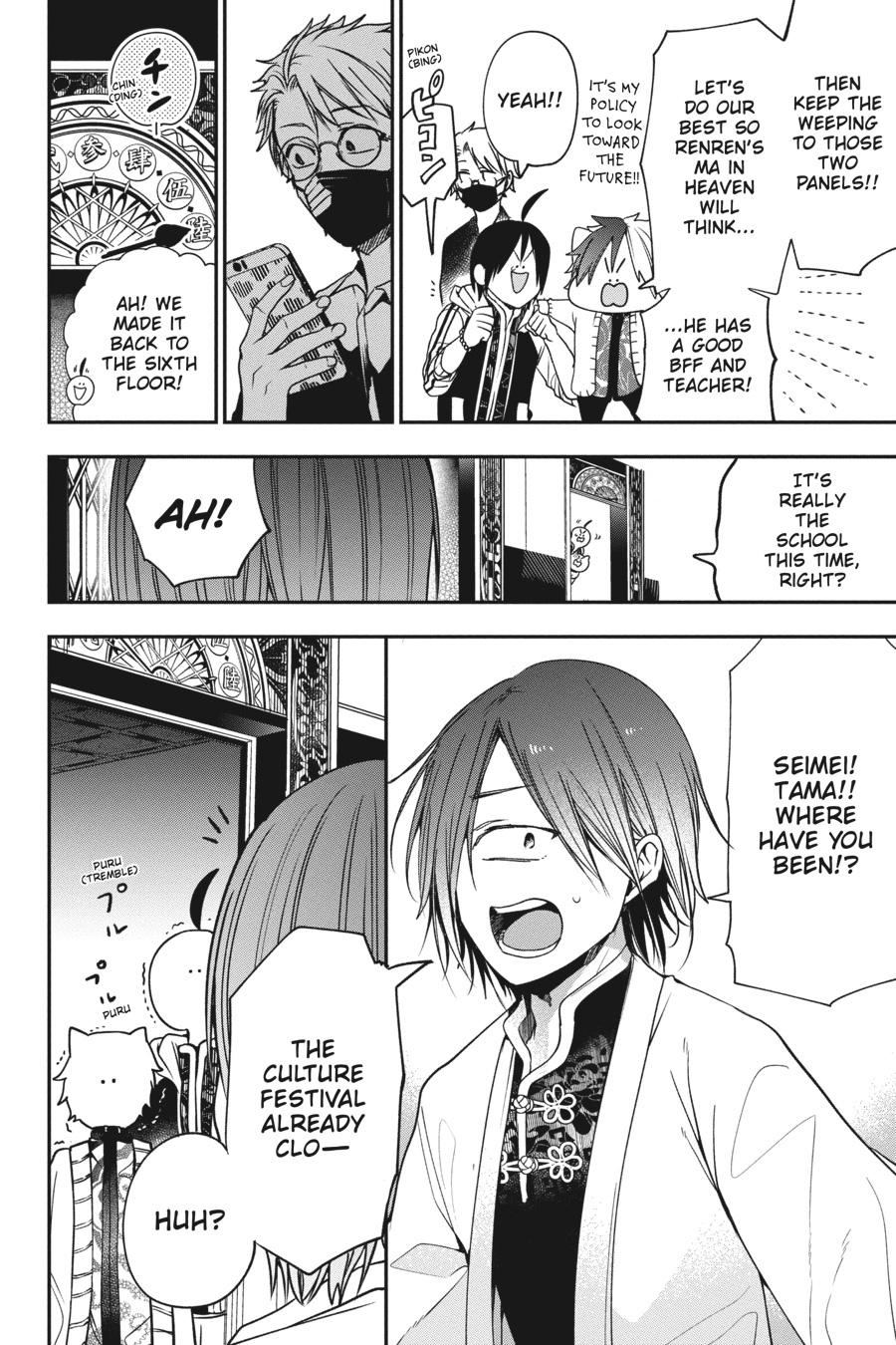 Read A Terrified Teacher at Ghoul School En Manga Online