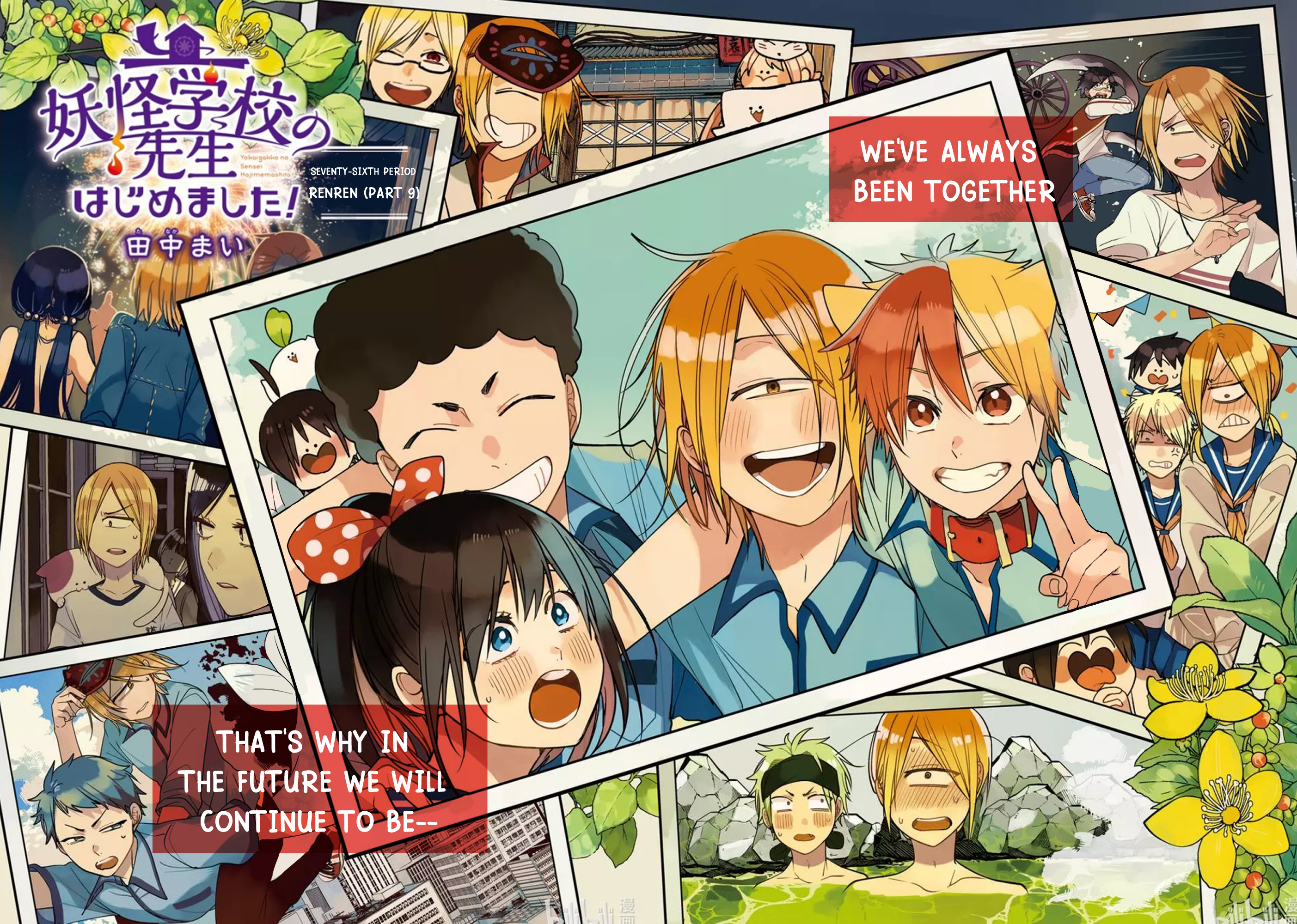 Read A Terrified Teacher at Ghoul School En Manga Online