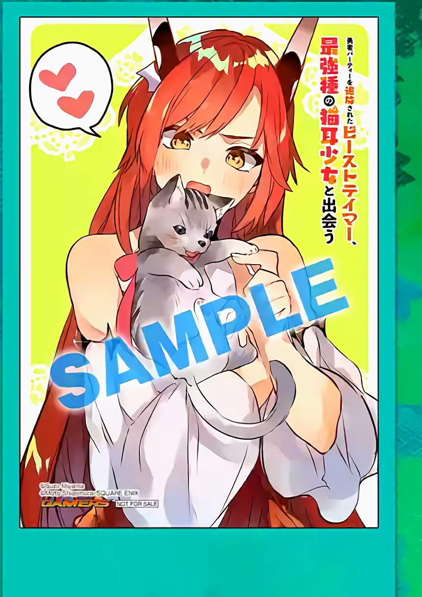 Read Beast Tamer En Manga Online
