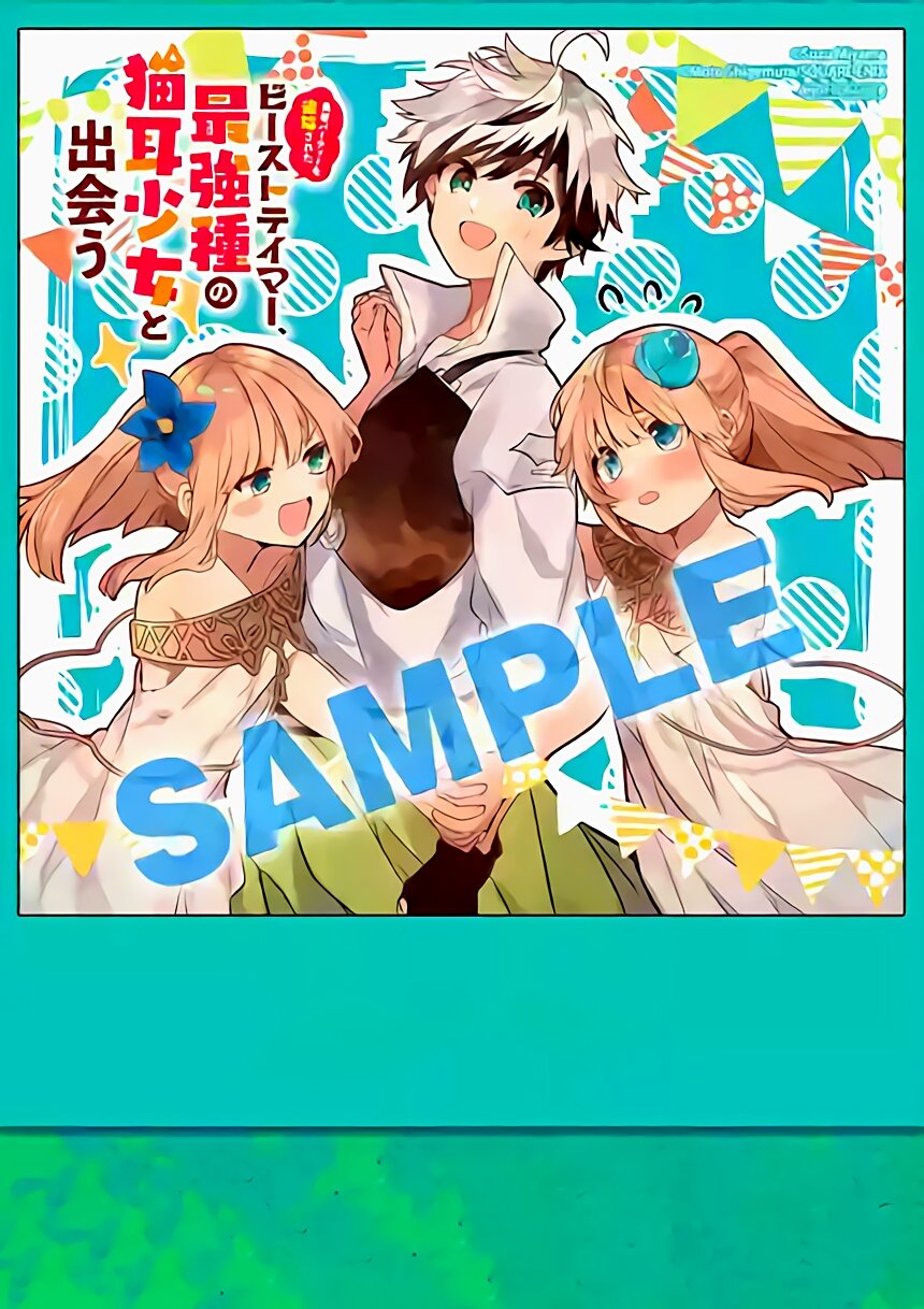 Read Beast Tamer En Manga Online