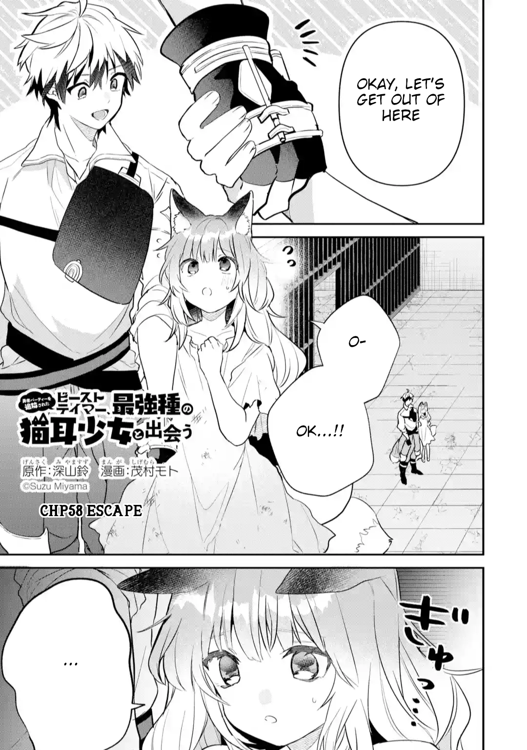 Read Beast Tamer En Manga Online