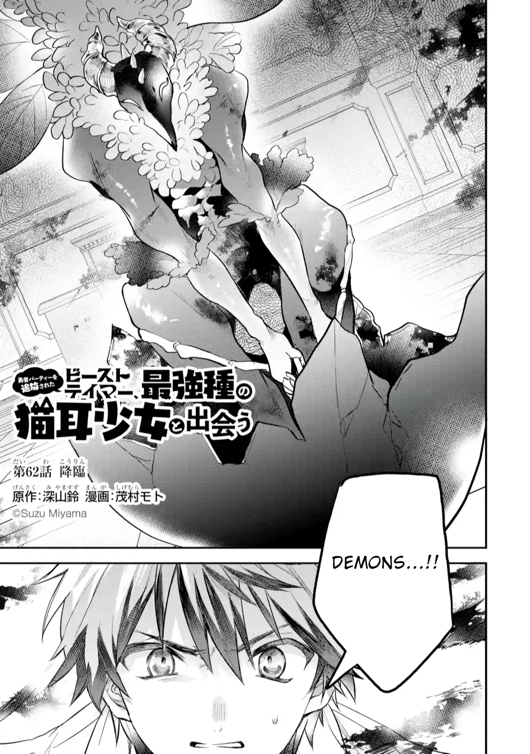 Read Beast Tamer En Manga Online
