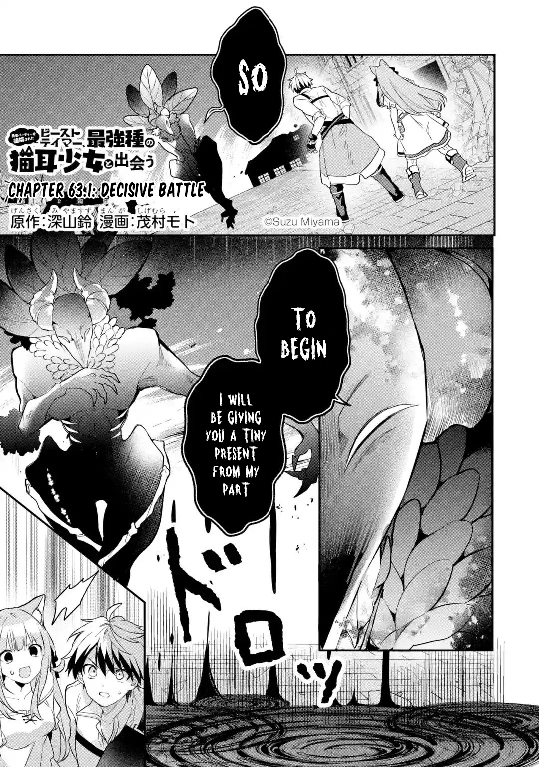 Read Beast Tamer En Manga Online