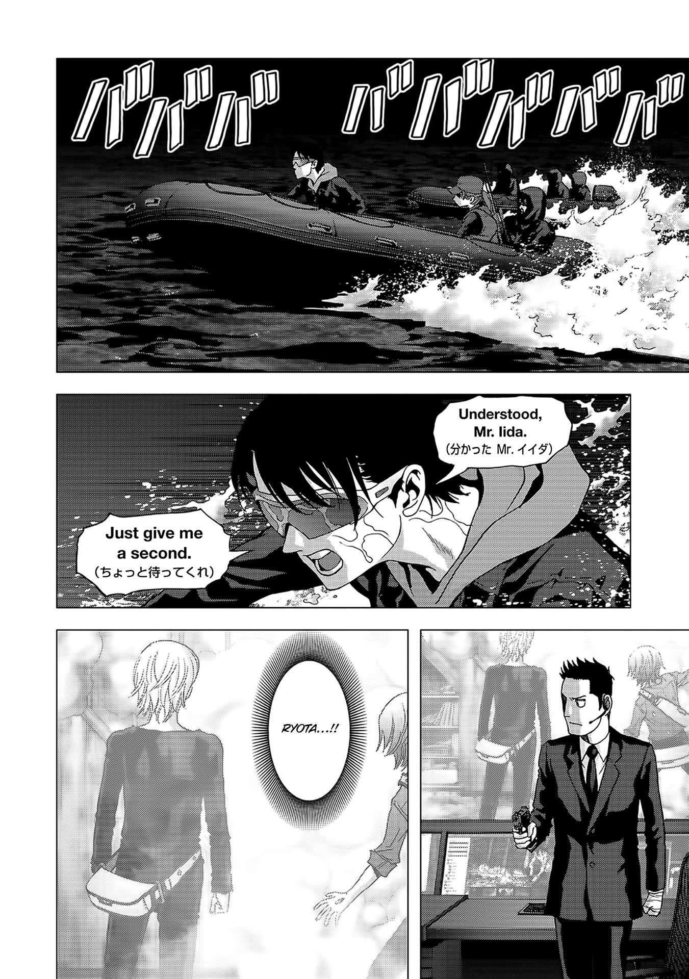 Read Btooom! En Manga Online