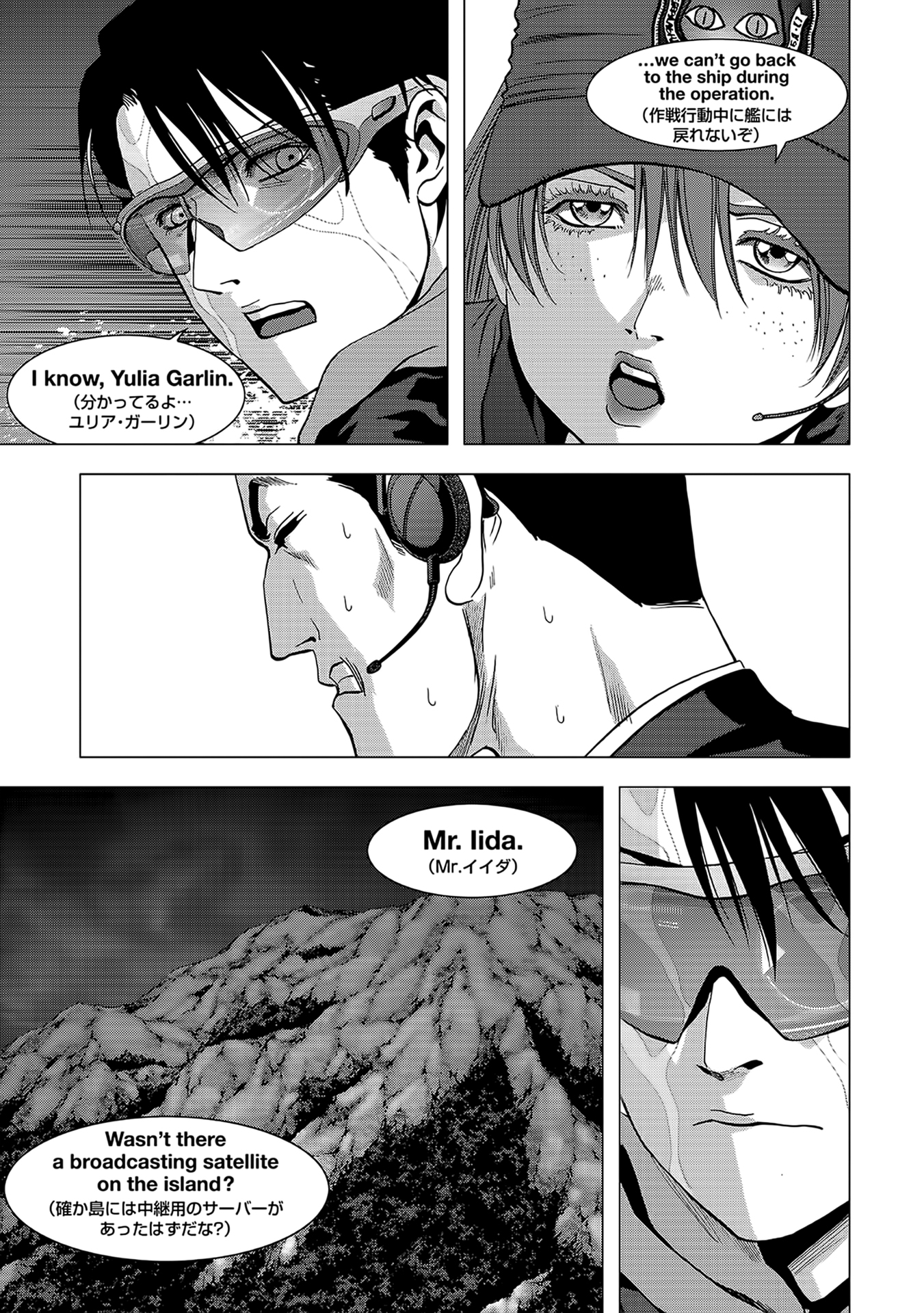 Read Btooom! En Manga Online