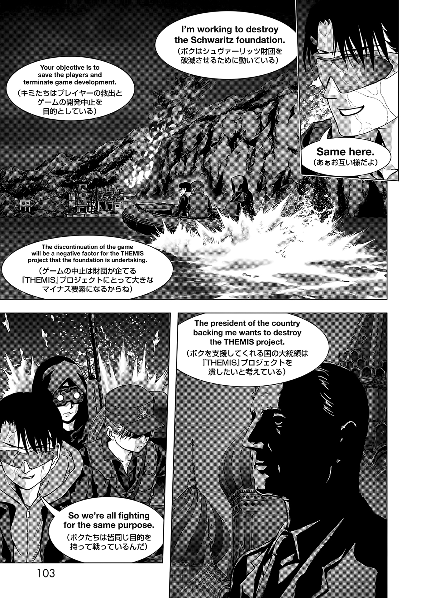 Read Btooom! En Manga Online