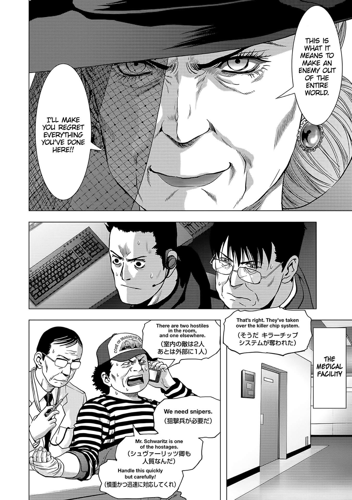 Read Btooom! En Manga Online