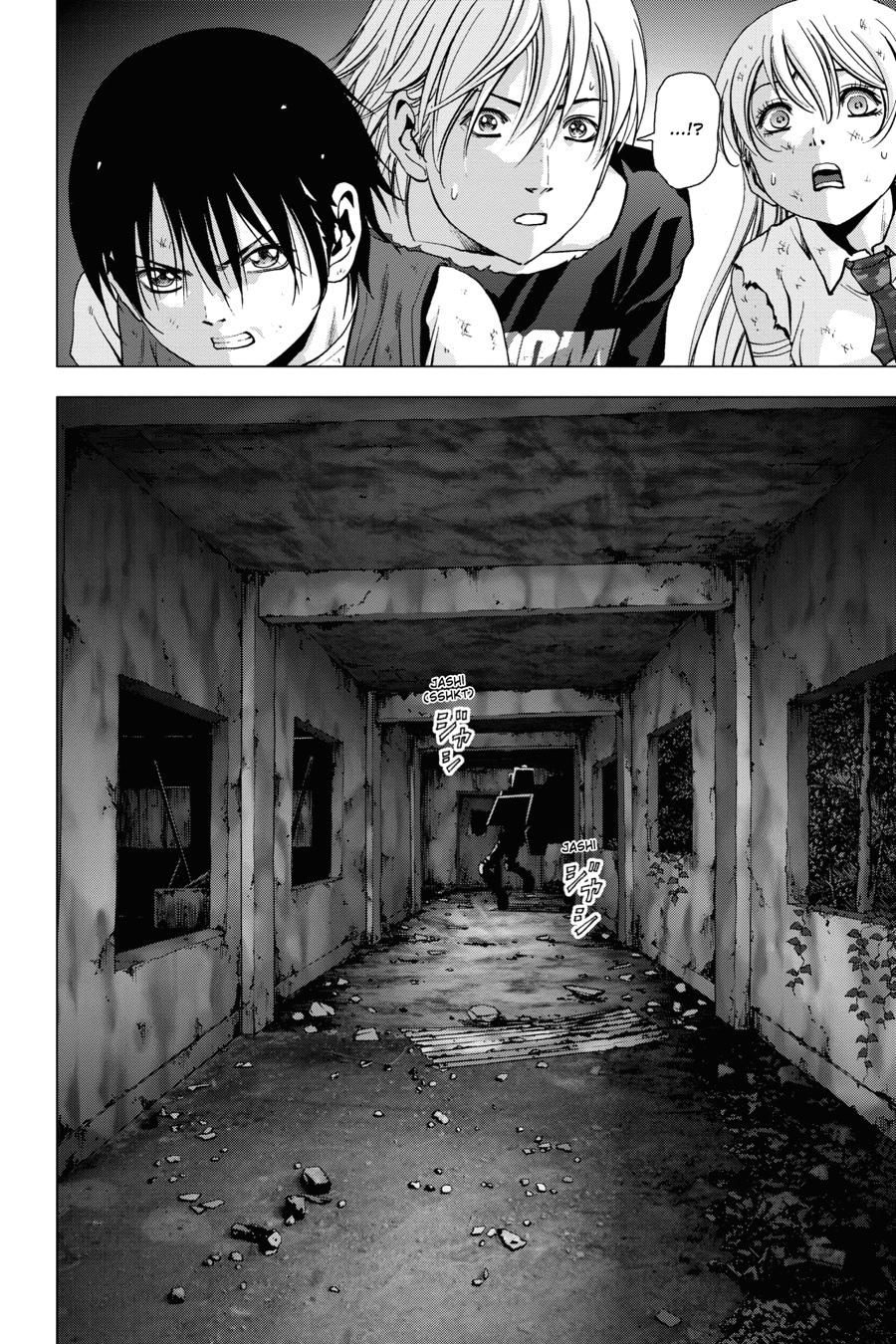 Read Btooom! En Manga Online