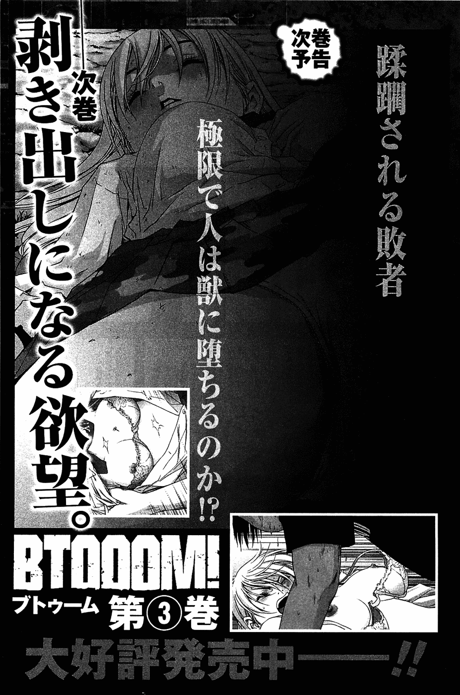 Read Btooom! En Manga Online