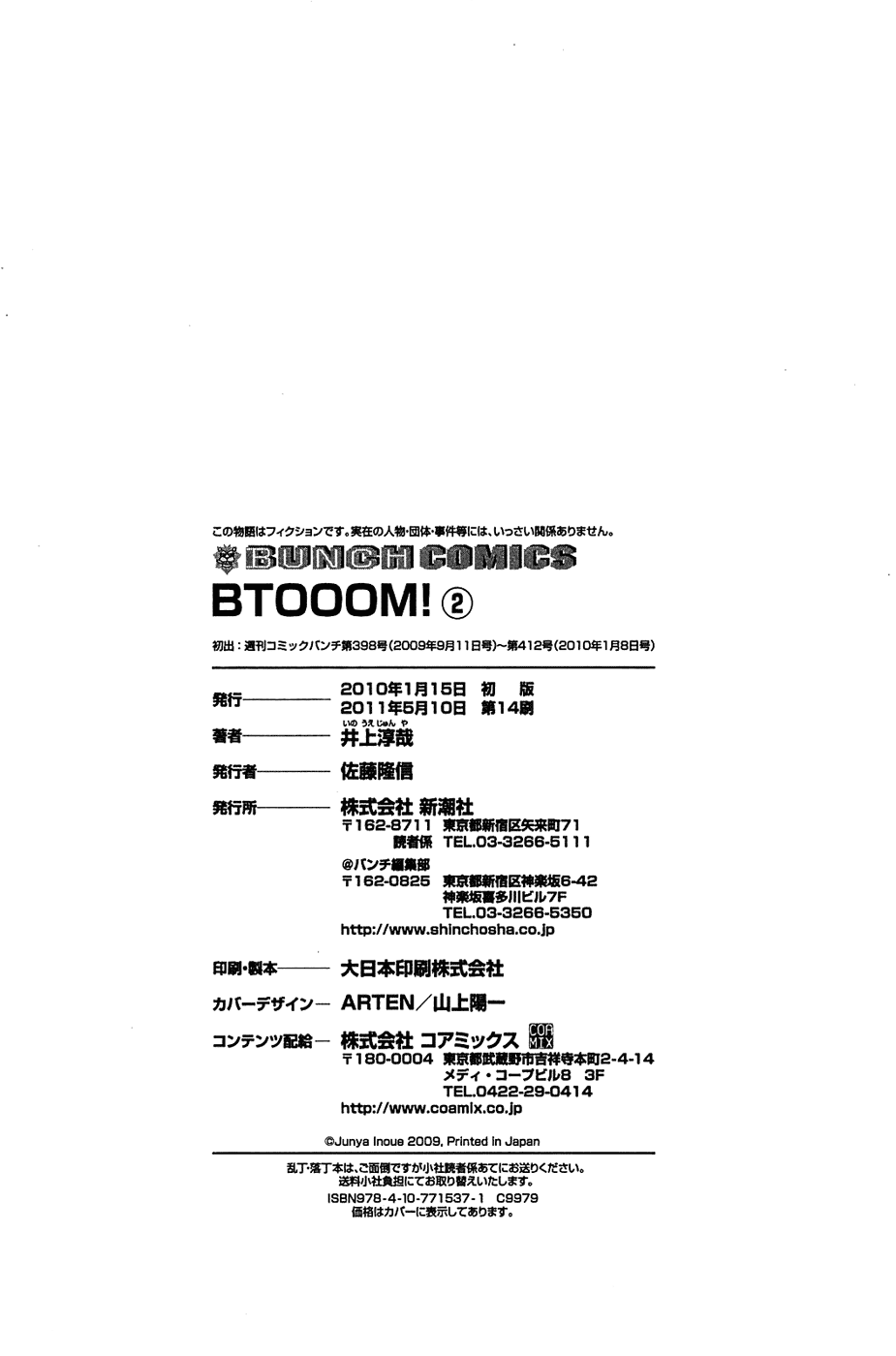 Read Btooom! En Manga Online