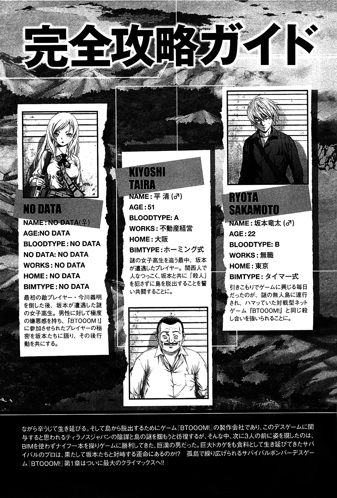 Read Btooom! En Manga Online