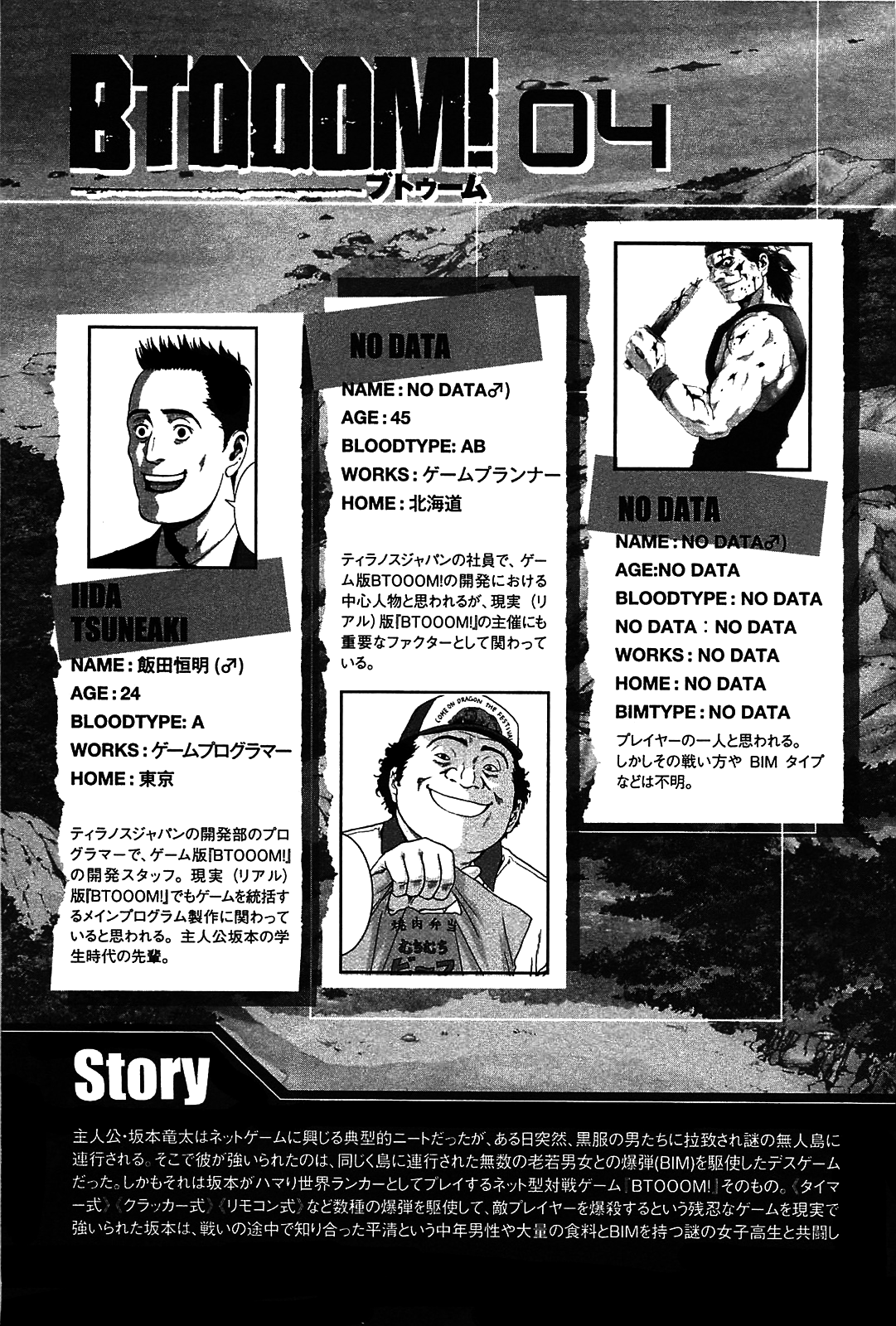Read Btooom! En Manga Online