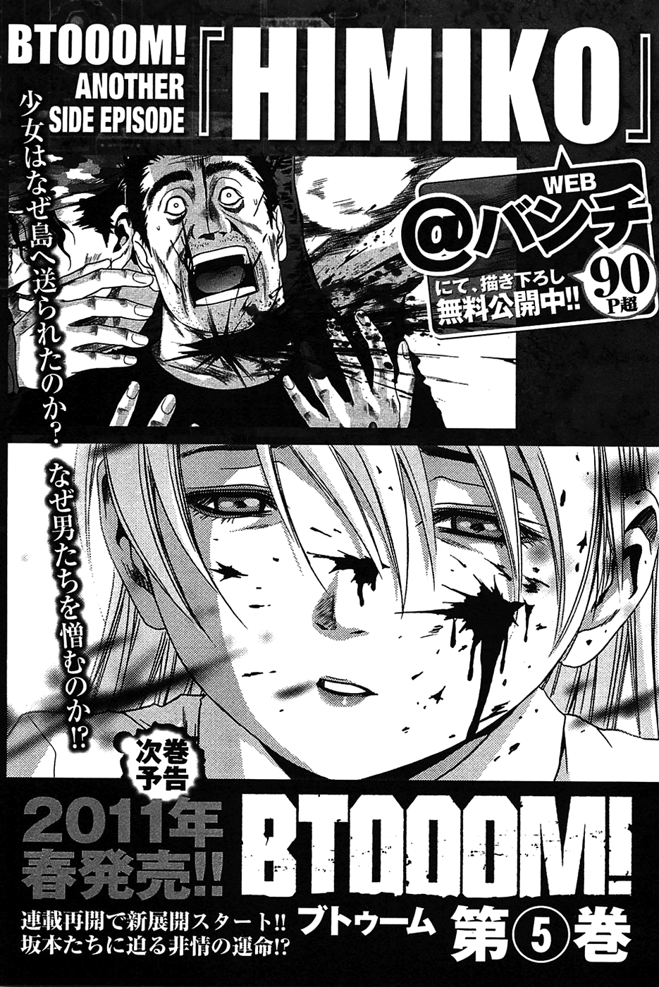 Read Btooom! En Manga Online