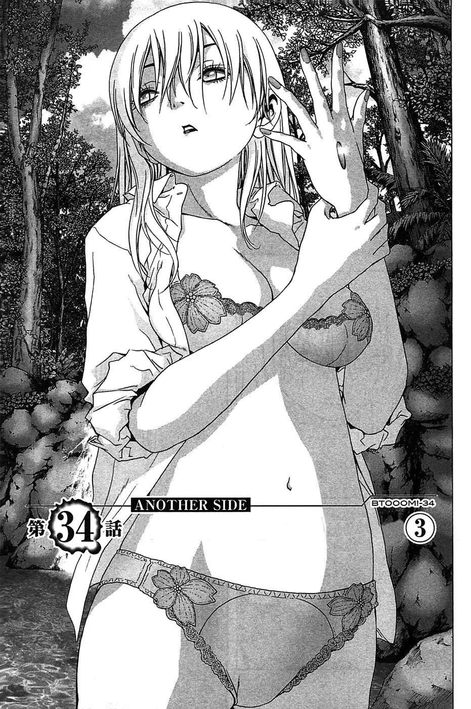 Read Btooom! En Manga Online