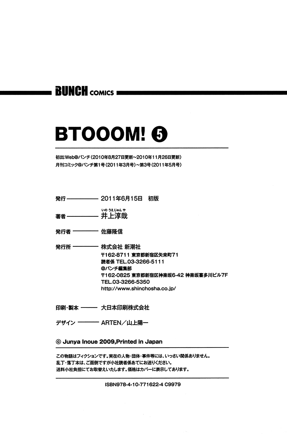 Read Btooom! En Manga Online