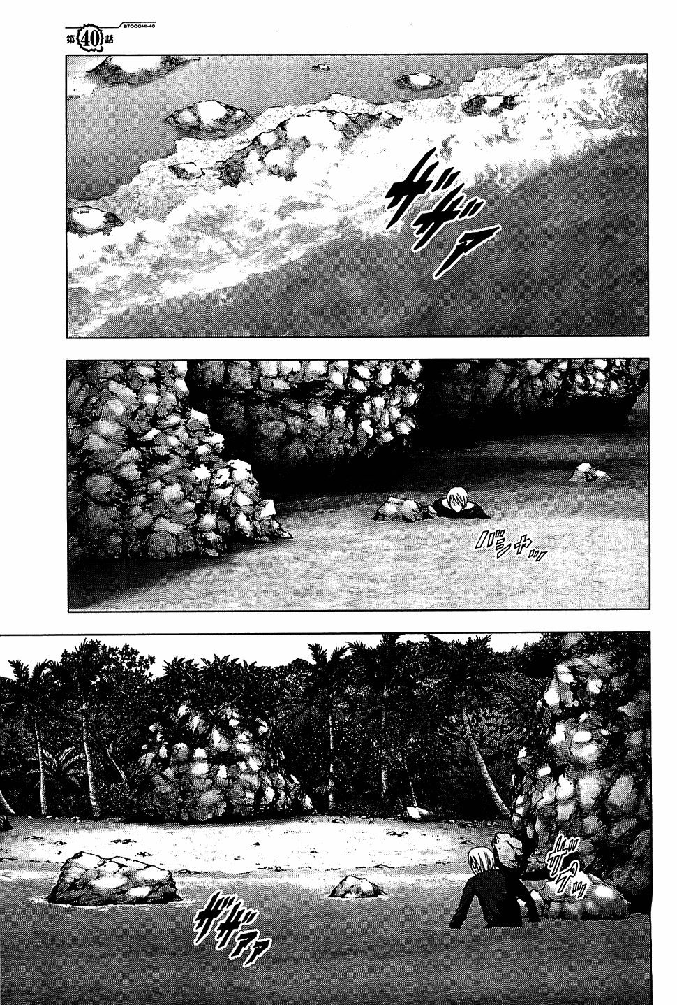 Read Btooom! En Manga Online