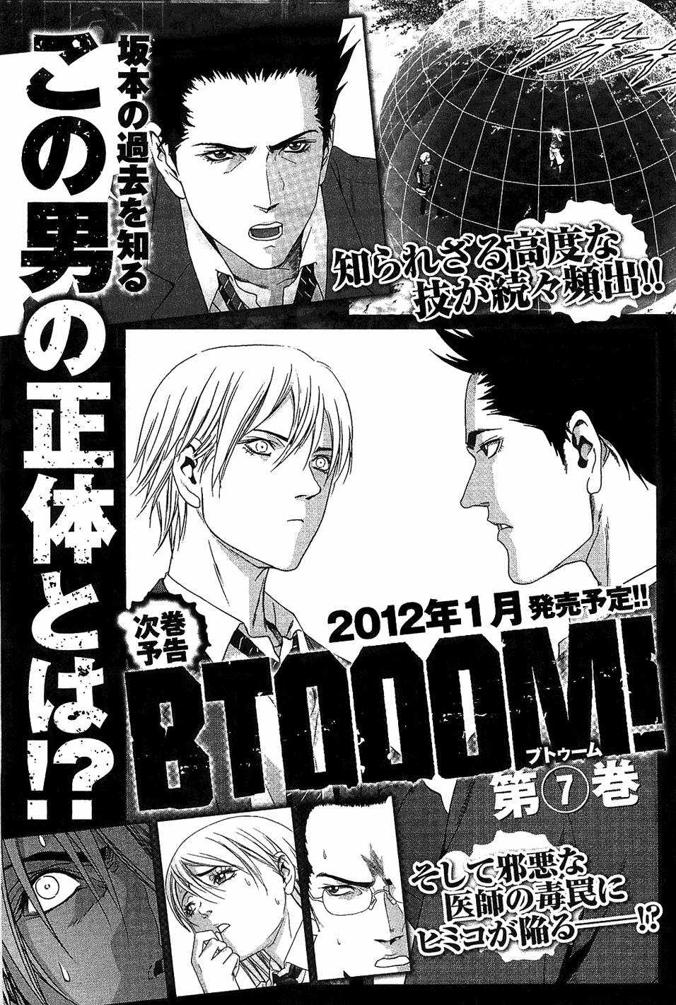 Read Btooom! En Manga Online