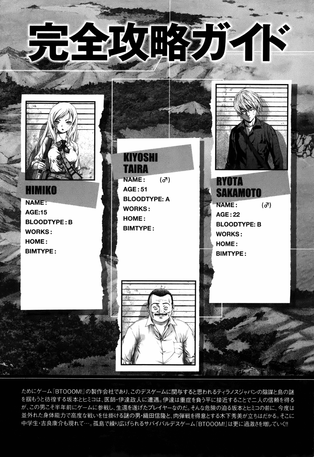 Read Btooom! En Manga Online