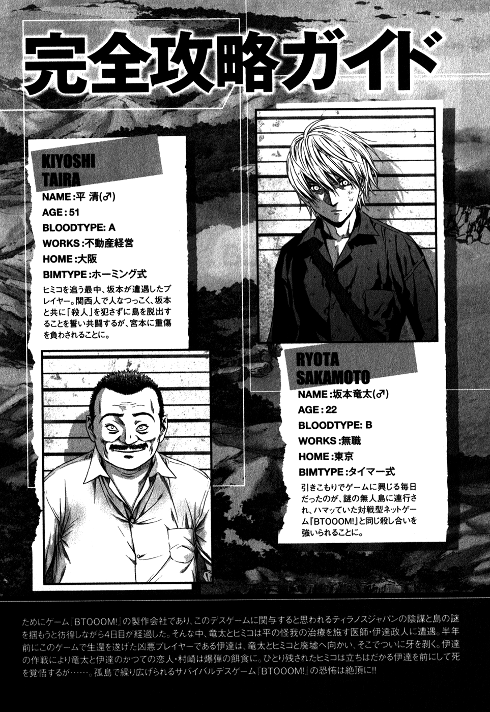 Read Btooom! En Manga Online