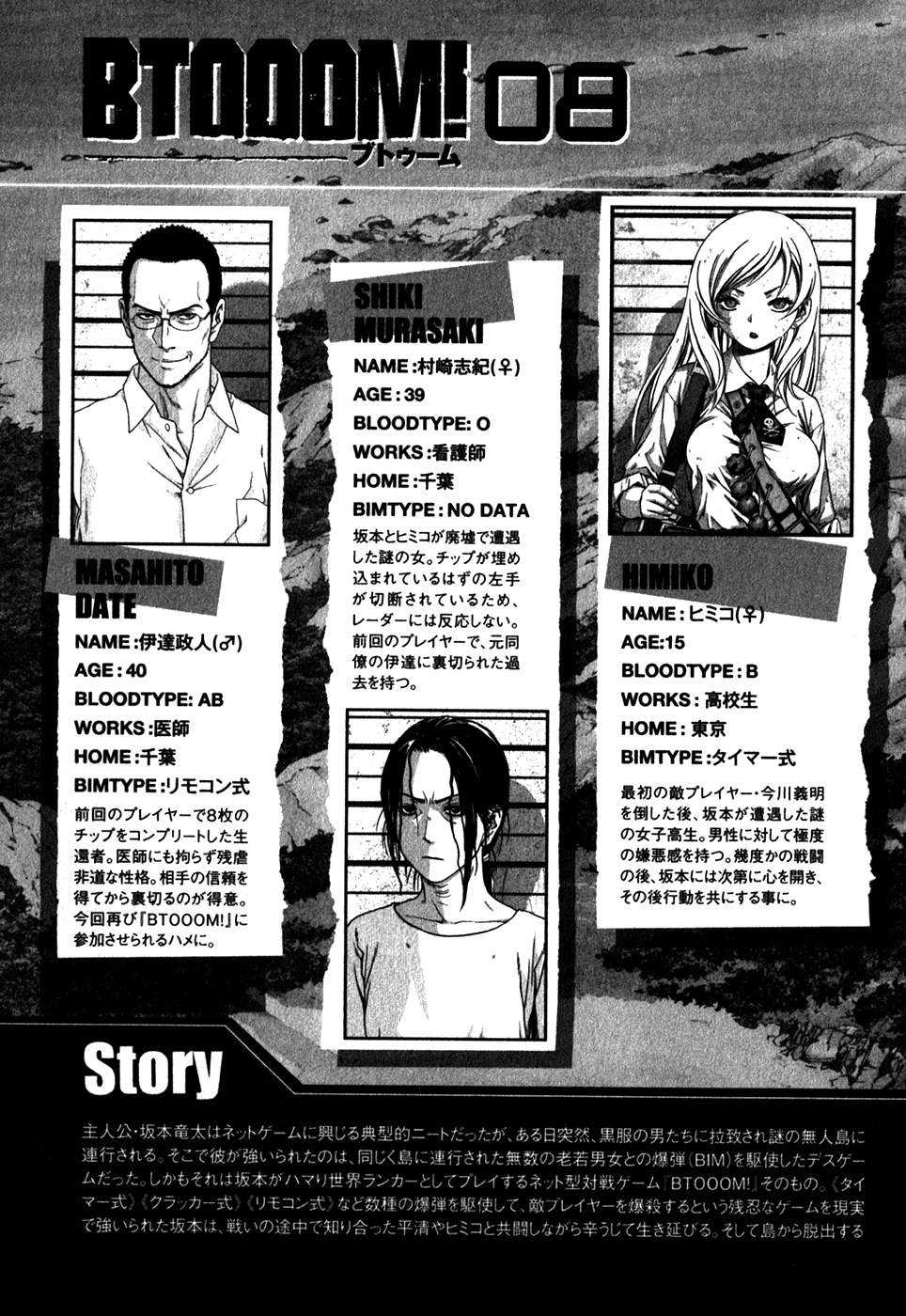 Read Btooom! En Manga Online