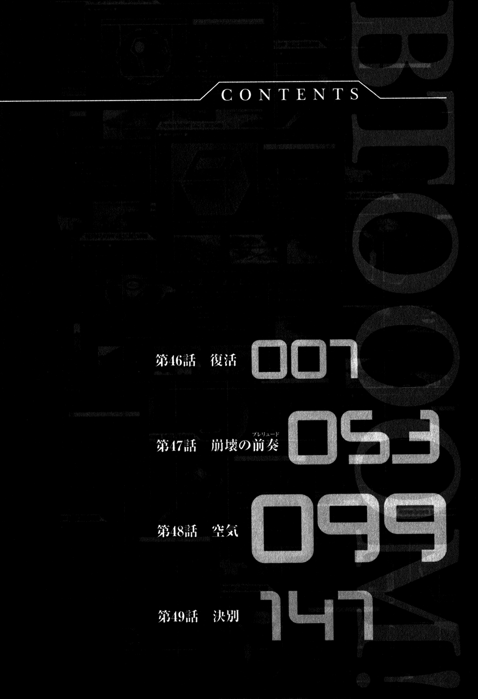 Read Btooom! En Manga Online