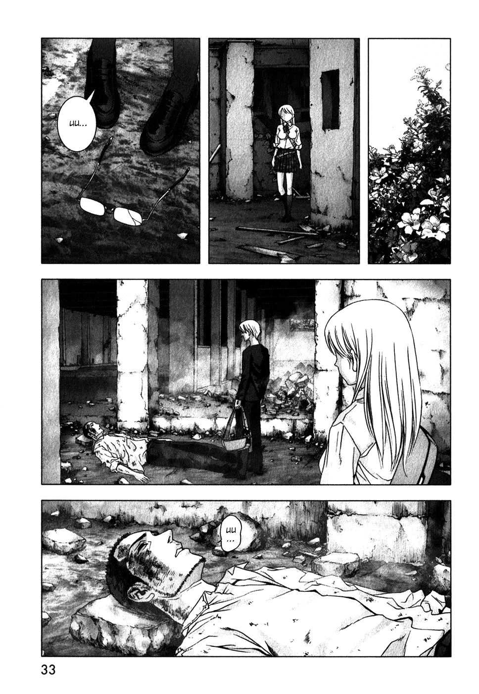 Read Btooom! En Manga Online