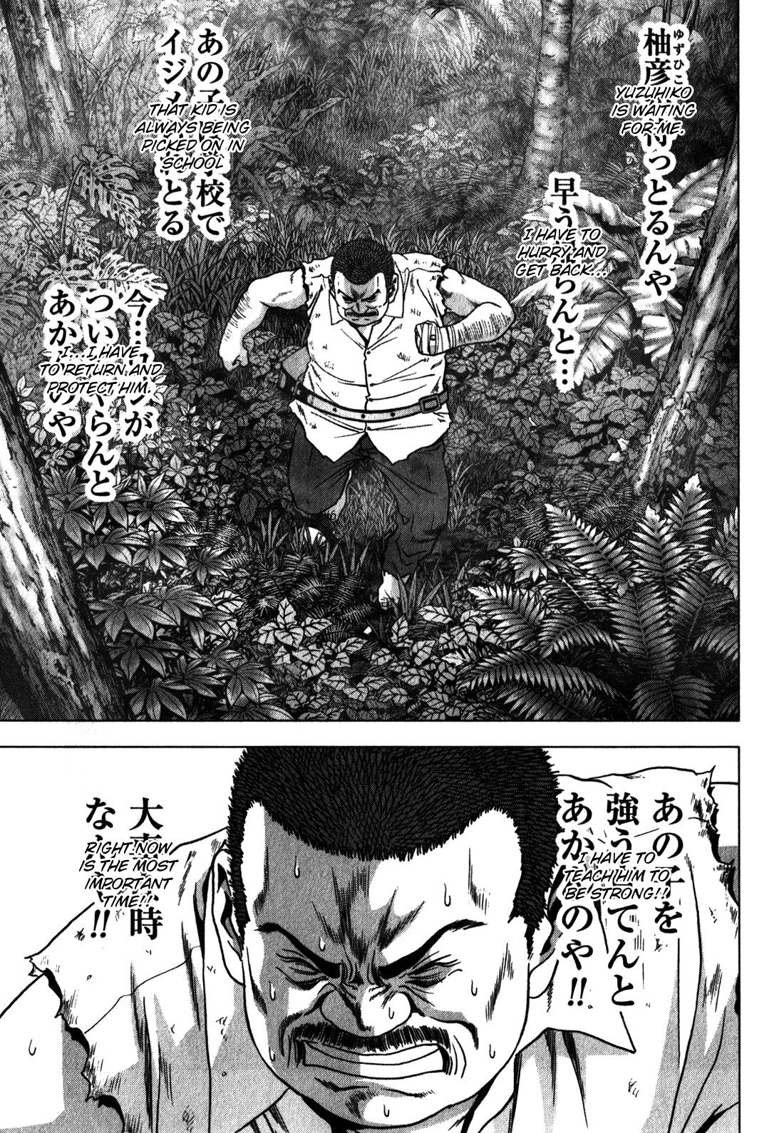 Read Btooom! En Manga Online