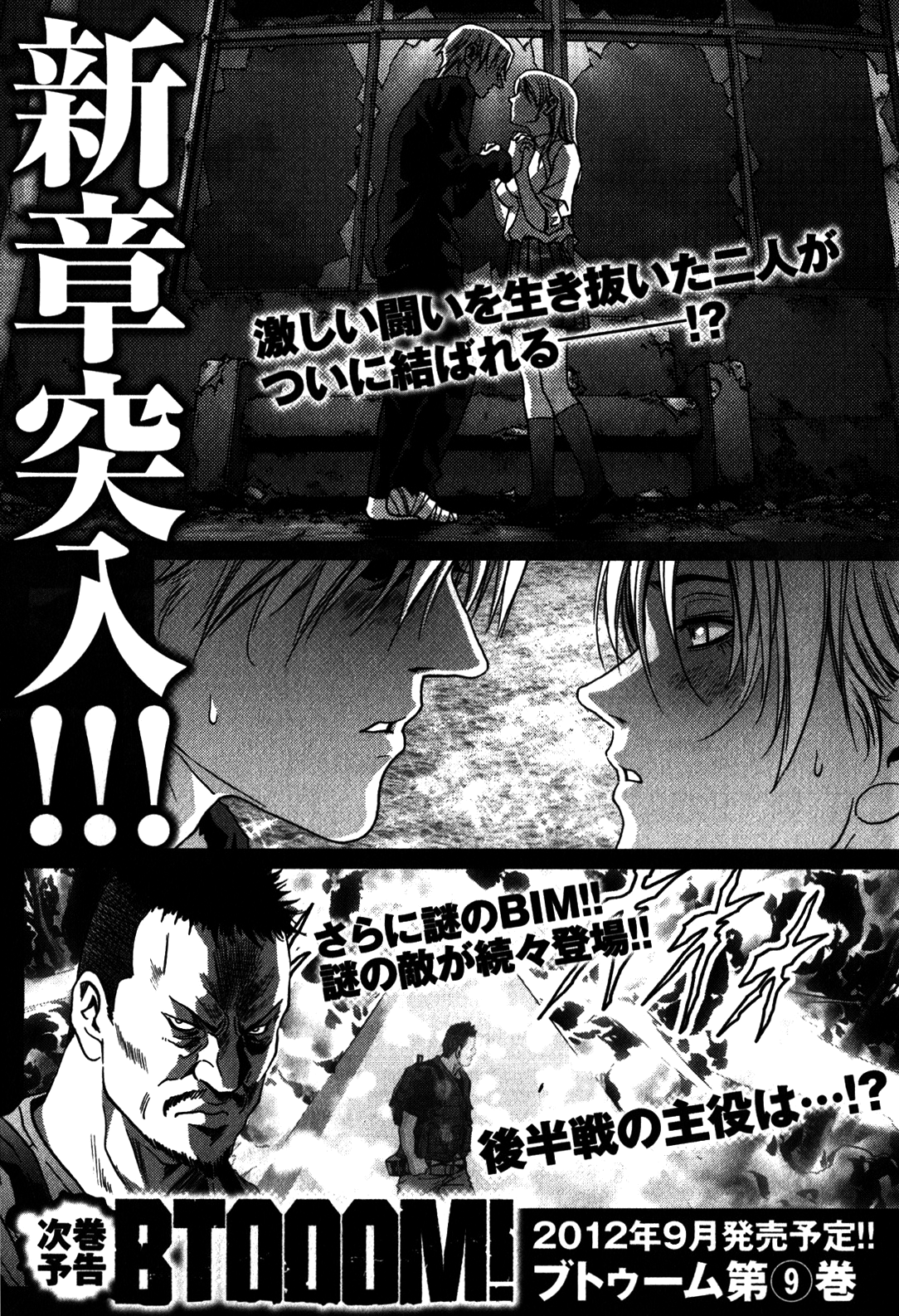Read Btooom! En Manga Online