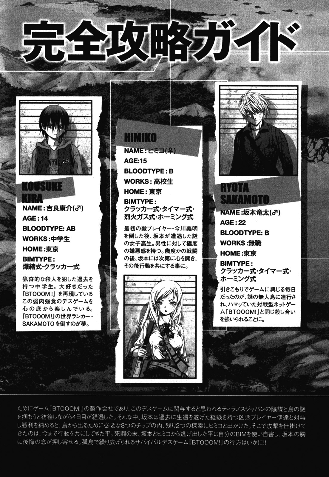 Read Btooom! En Manga Online