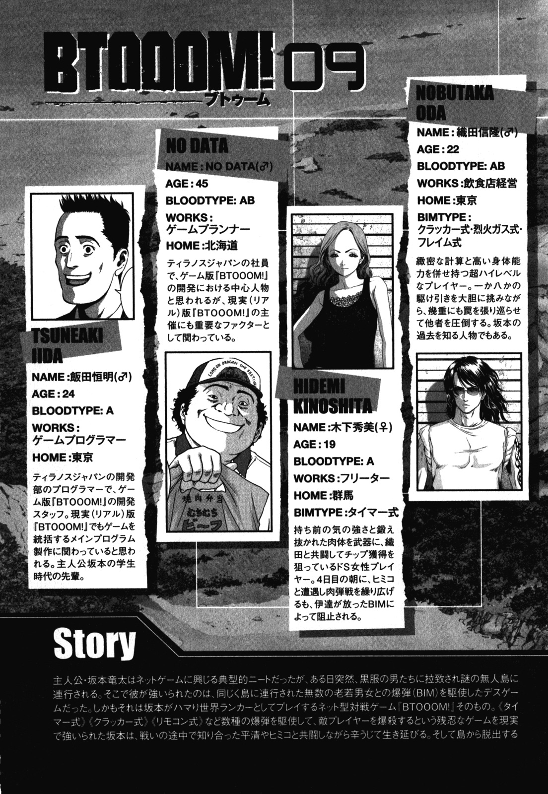 Read Btooom! En Manga Online