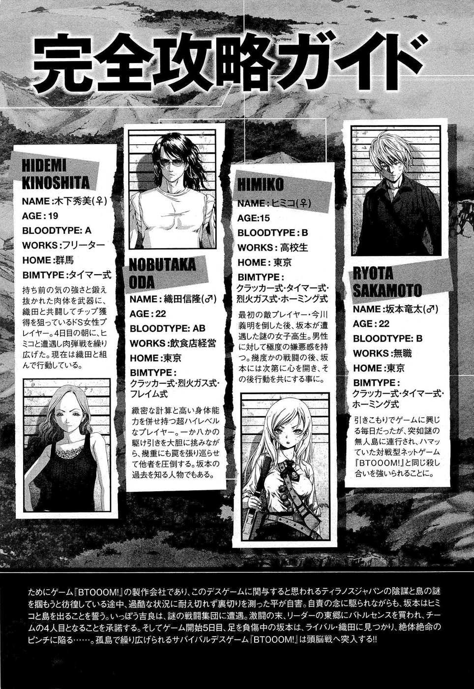 Read Btooom! En Manga Online