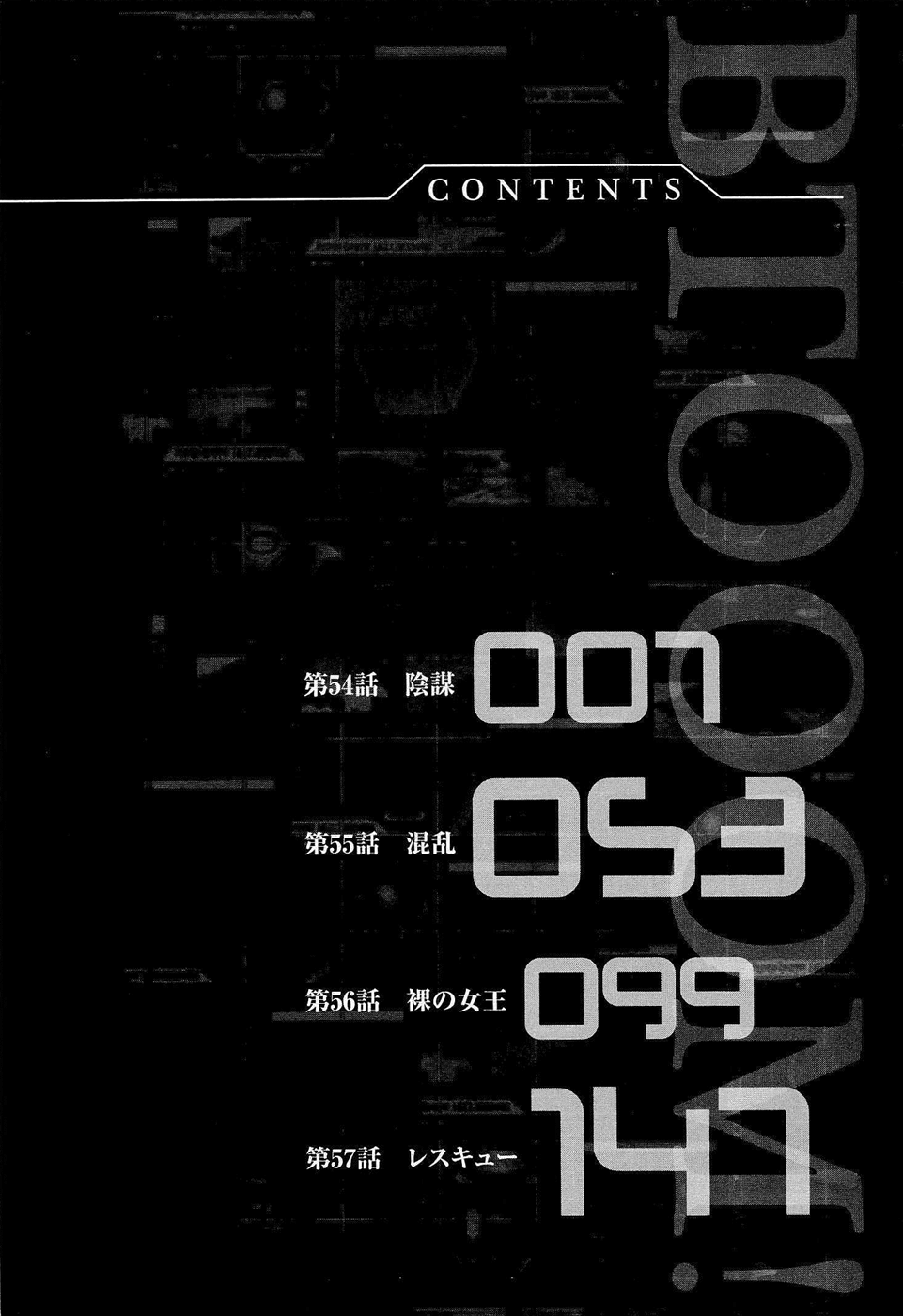Read Btooom! En Manga Online
