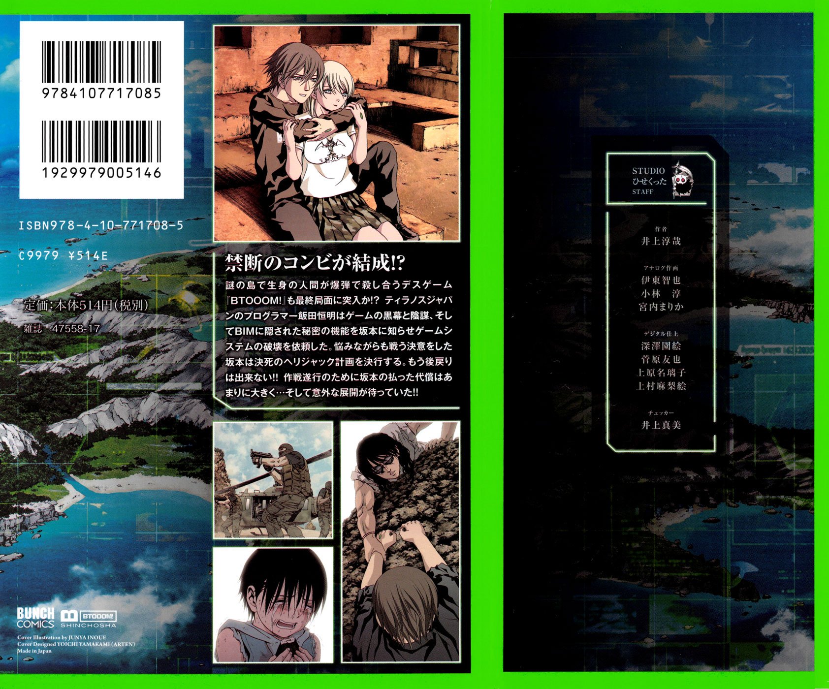 Read Btooom! En Manga Online