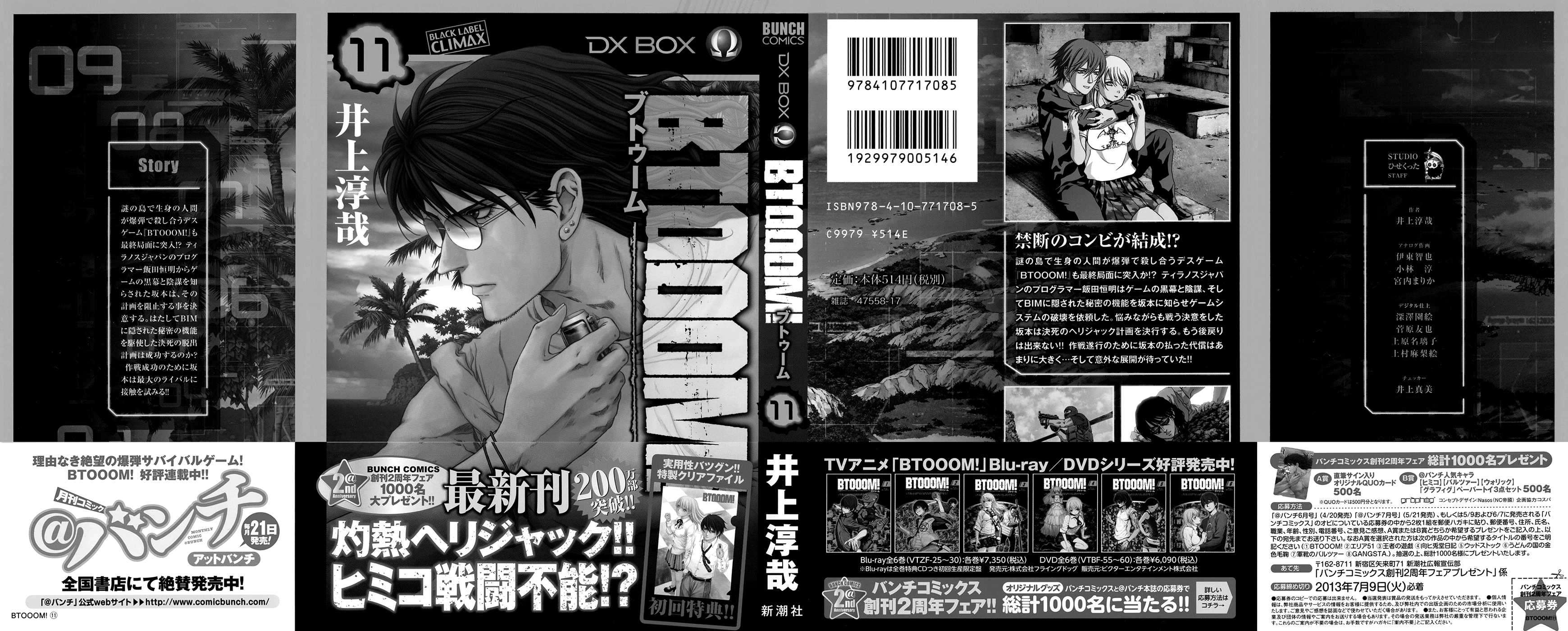 Read Btooom! En Manga Online