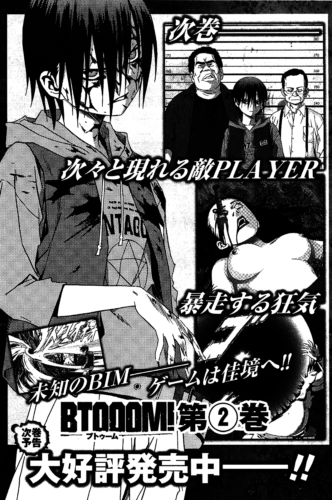 Read Btooom! En Manga Online