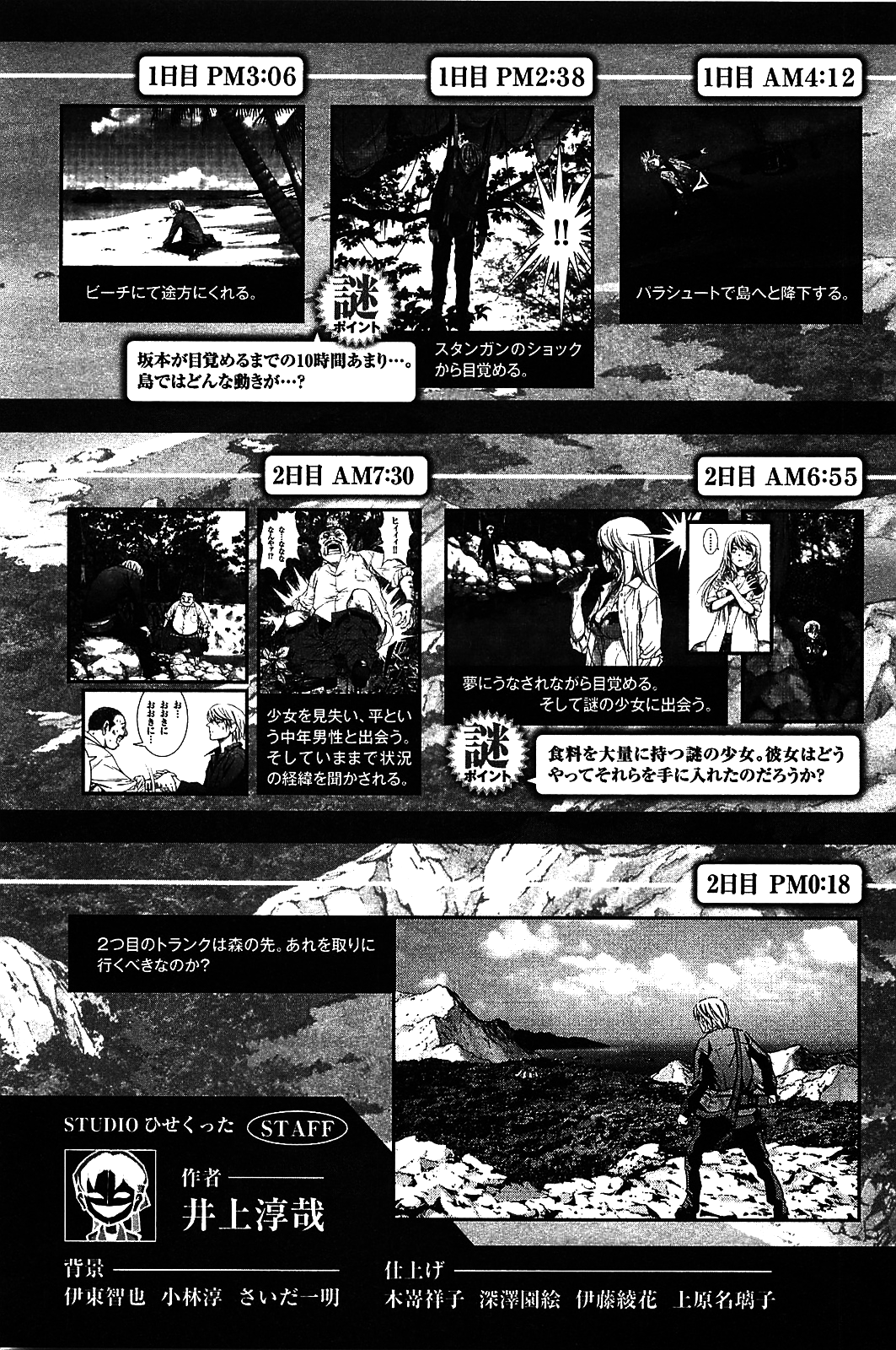 Read Btooom! En Manga Online