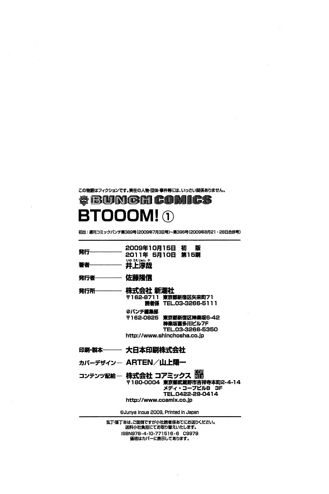 Read Btooom! En Manga Online