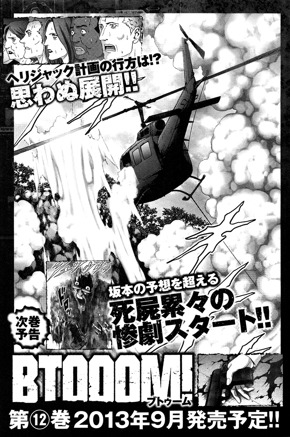 Read Btooom! En Manga Online