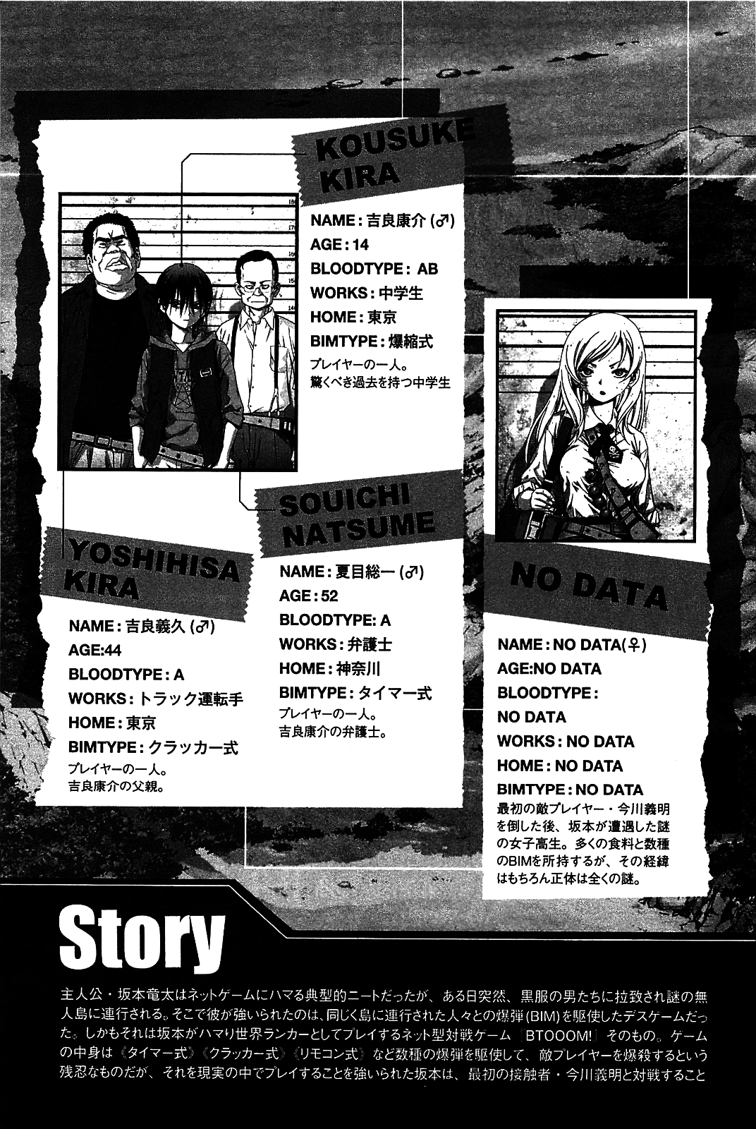 Read Btooom! En Manga Online