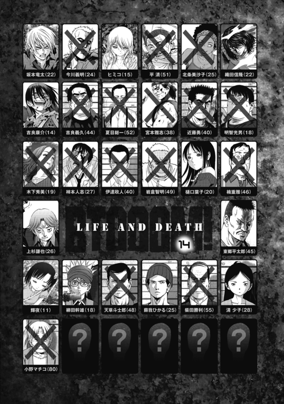 Read Btooom! En Manga Online
