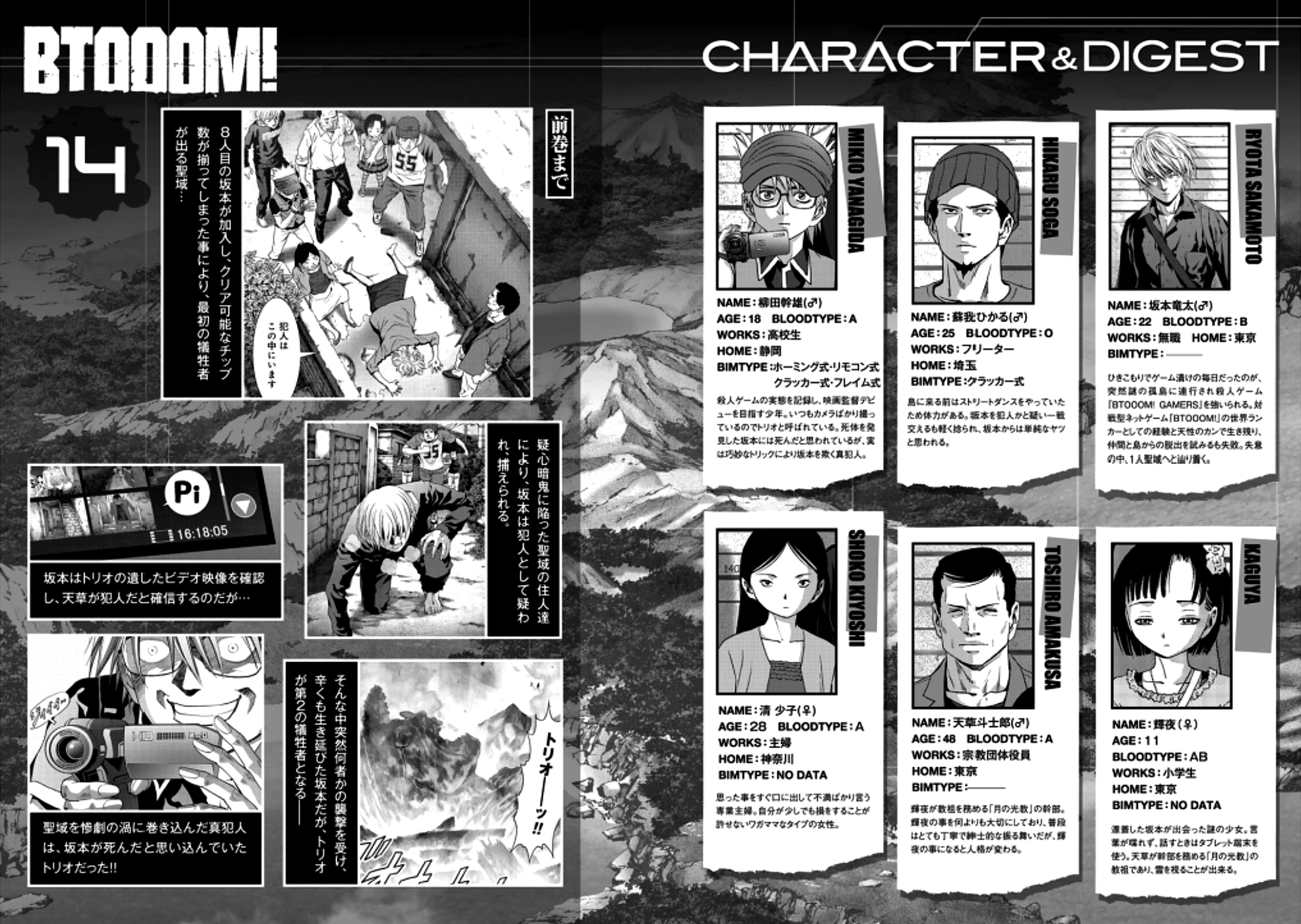 Read Btooom! En Manga Online