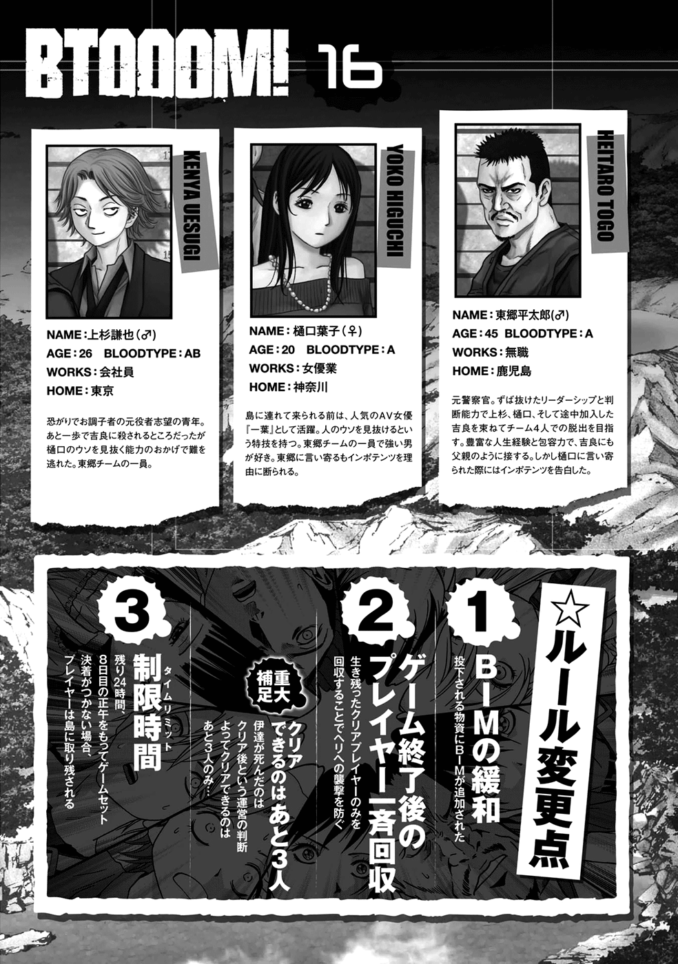Read Btooom! En Manga Online