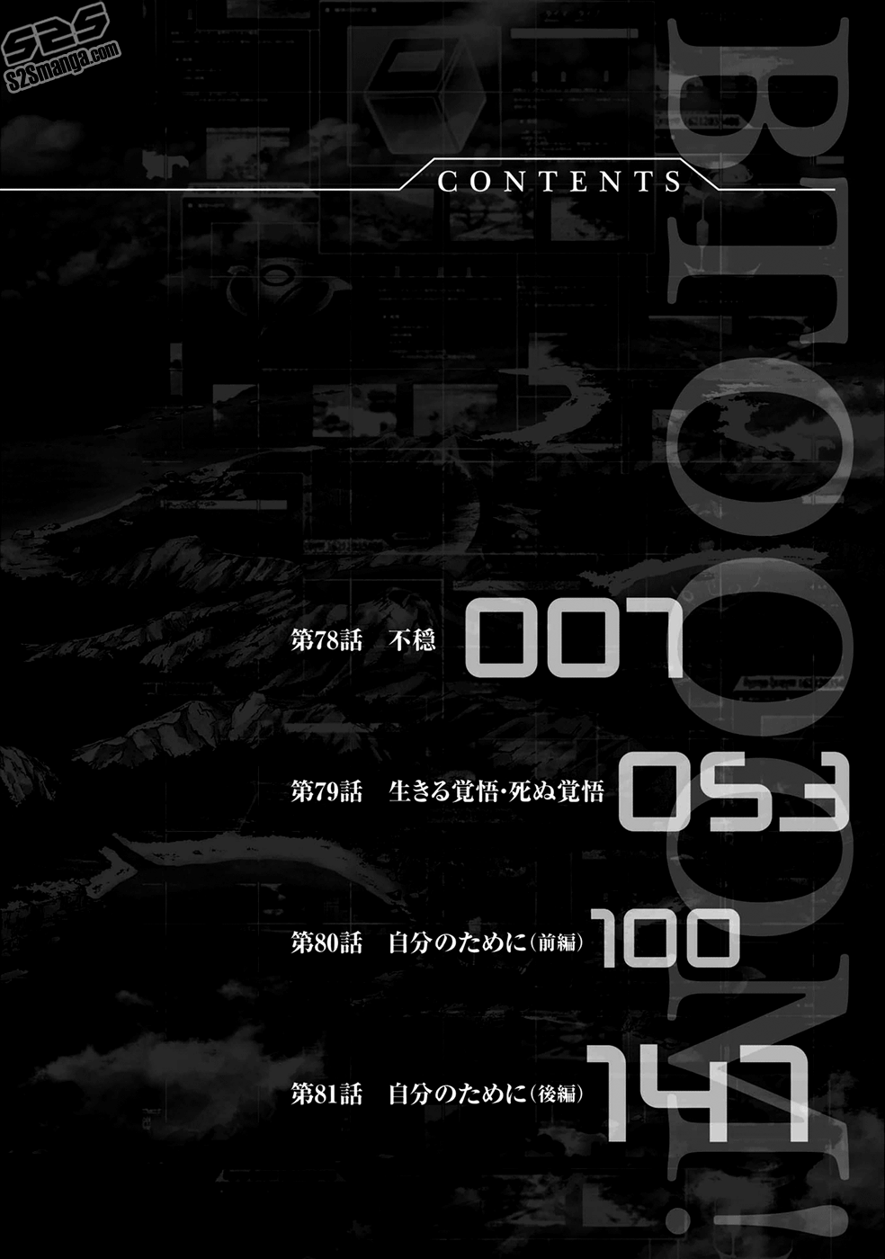 Read Btooom! En Manga Online