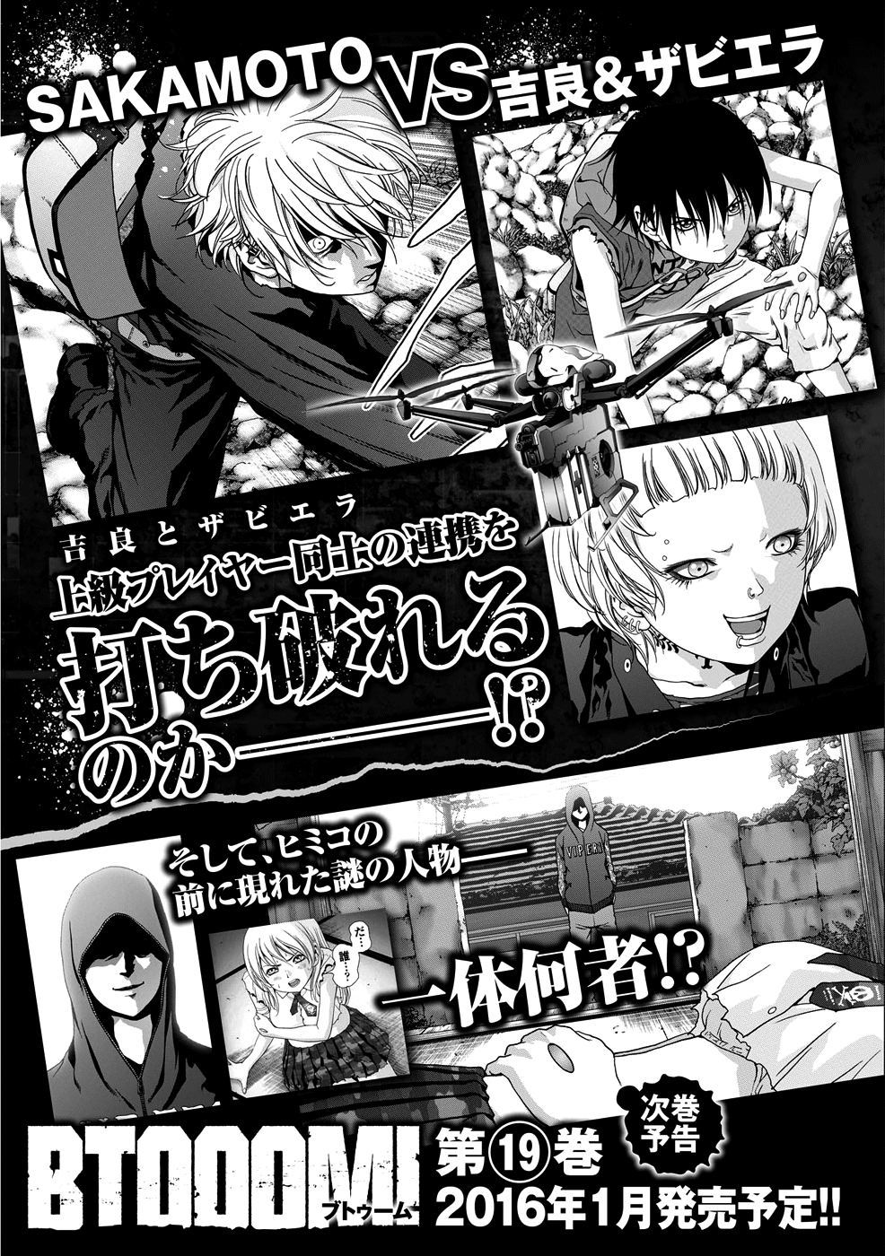 Read Btooom! En Manga Online